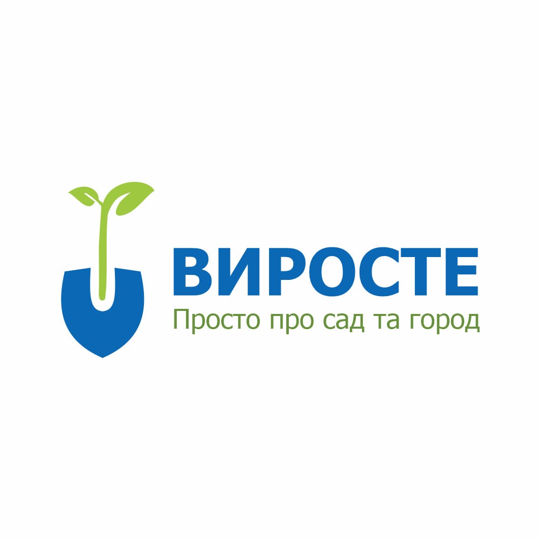 Виросте